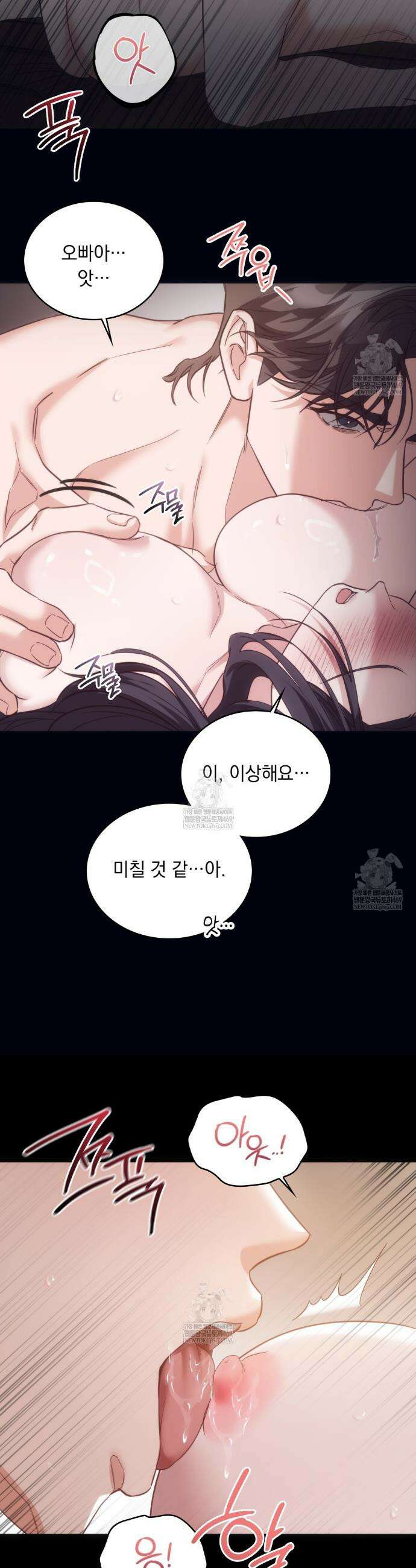 해주는 여대생 9화 6