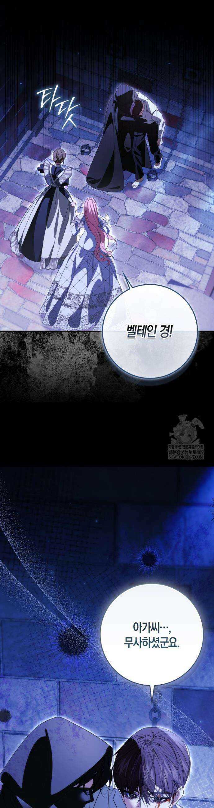 약탈혼으로 남편부터 바꾸겠습니다 19화 2