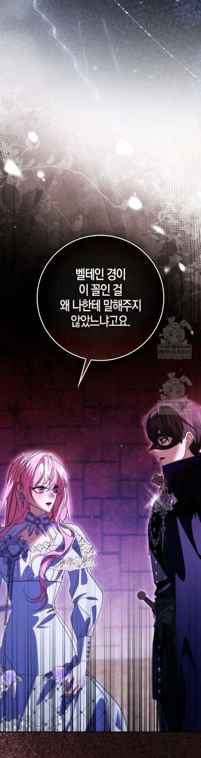 약탈혼으로 남편부터 바꾸겠습니다 19화 11