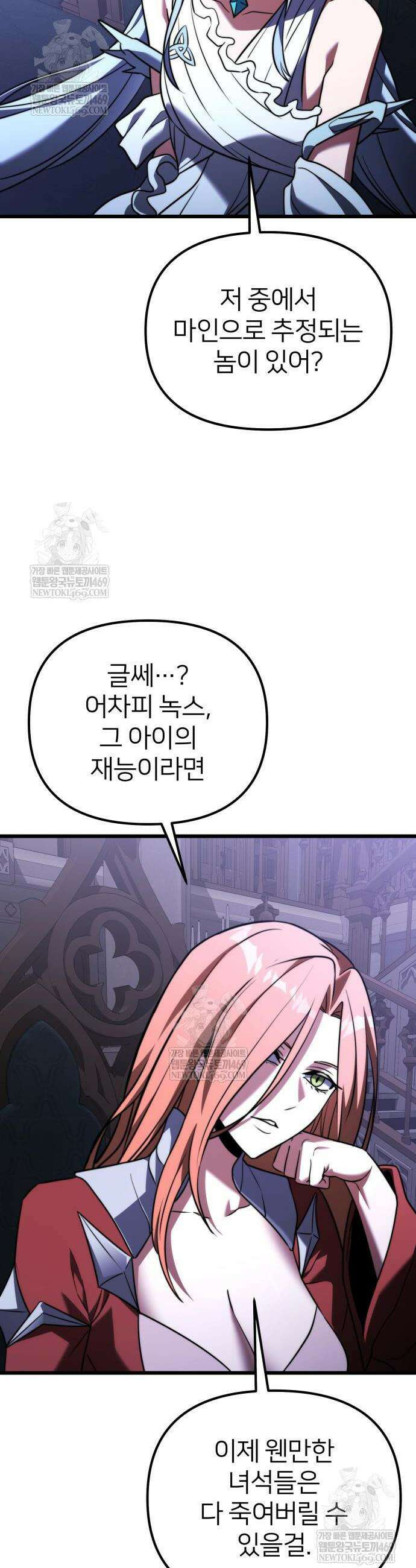 시한부 천재 암흑기사 2부 42화 4