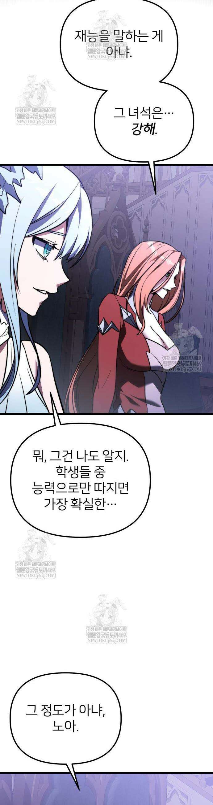 시한부 천재 암흑기사 2부 42화 8