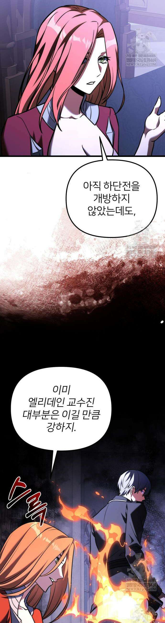 시한부 천재 암흑기사 2부 42화 9