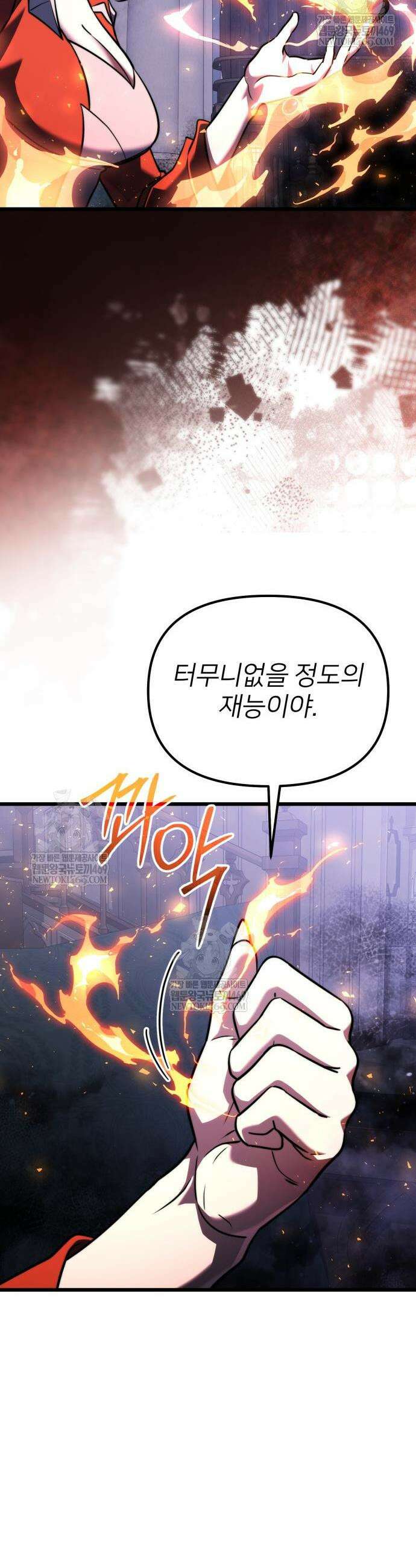 시한부 천재 암흑기사 2부 42화 10