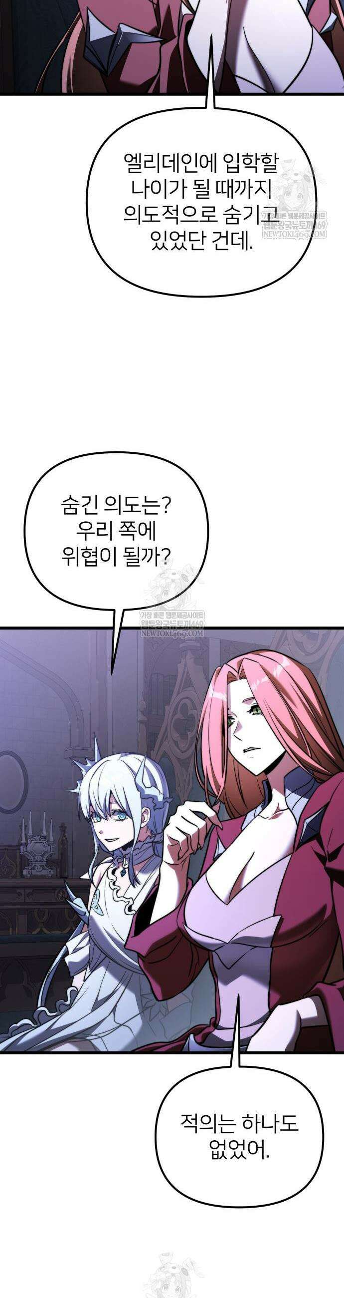 시한부 천재 암흑기사 2부 42화 12