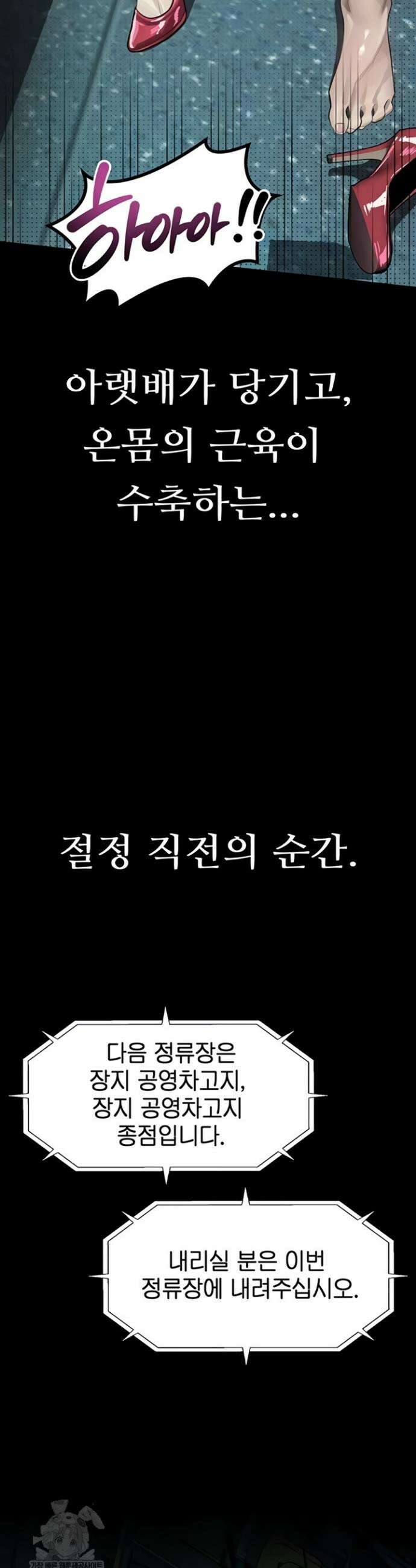 음담패설 43화 2