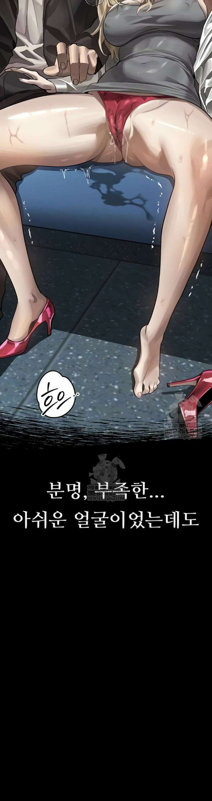 음담패설 43화 6