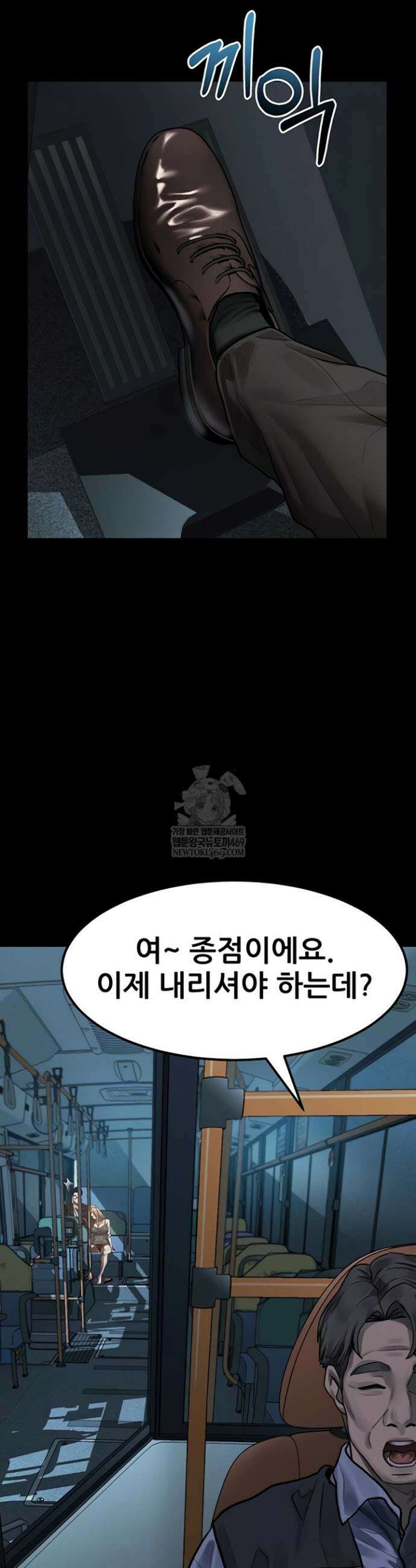 음담패설 43화 7