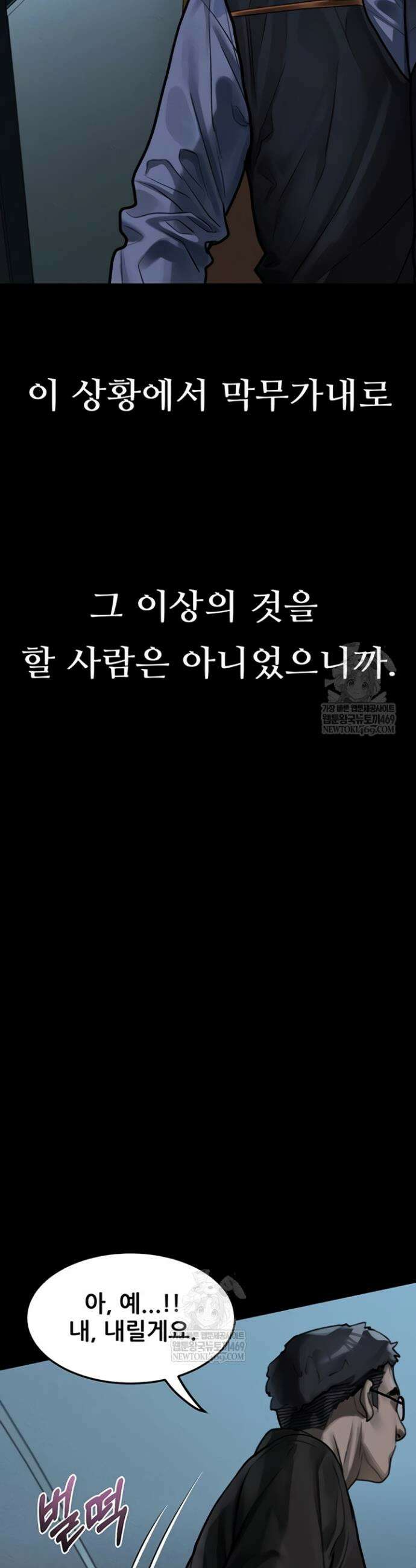 음담패설 43화 8