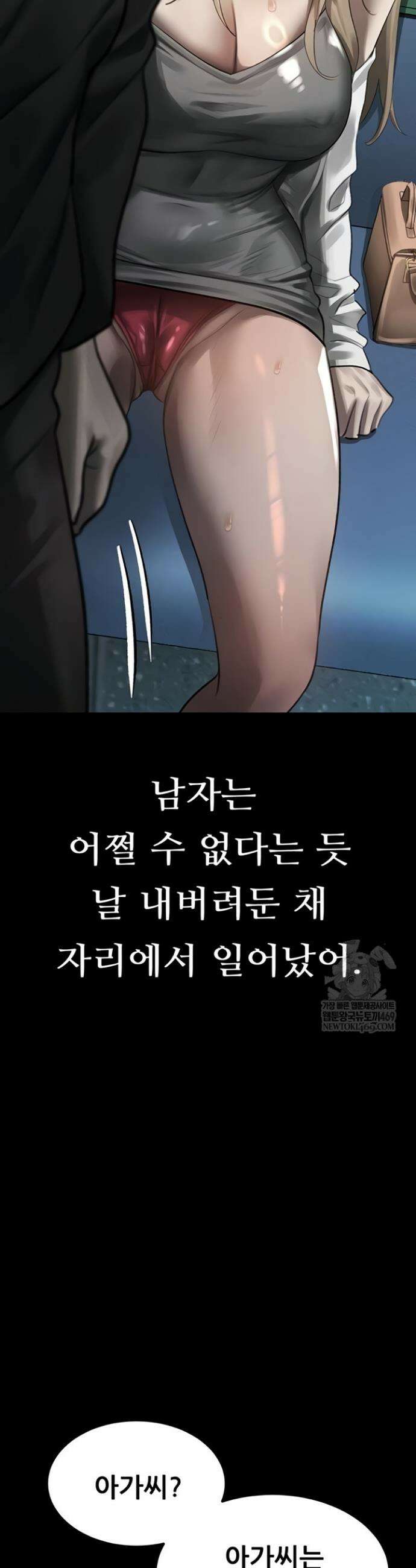 음담패설 43화 10