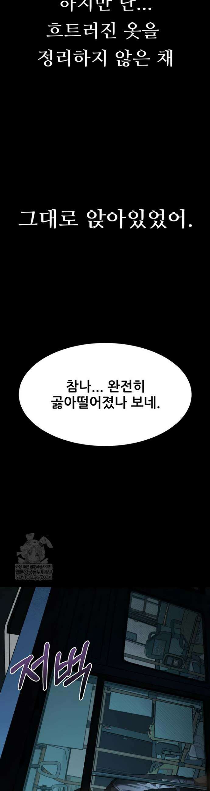 음담패설 43화 12