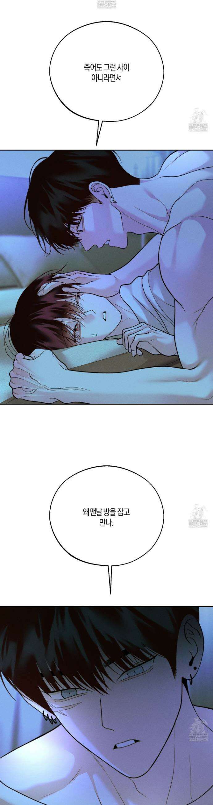 월요일의 구원자 72화 3