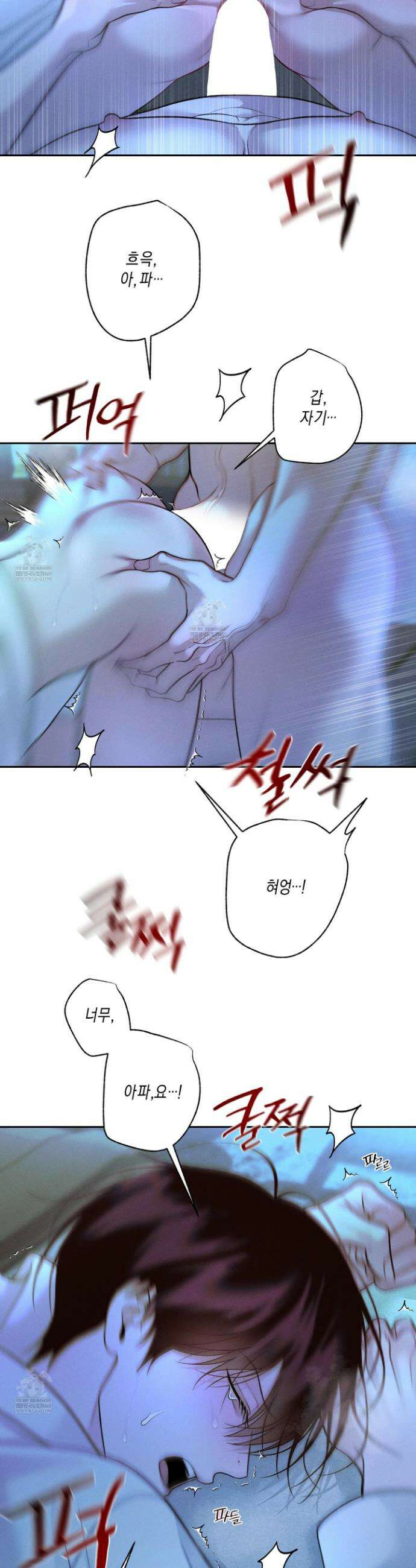 월요일의 구원자 72화 7