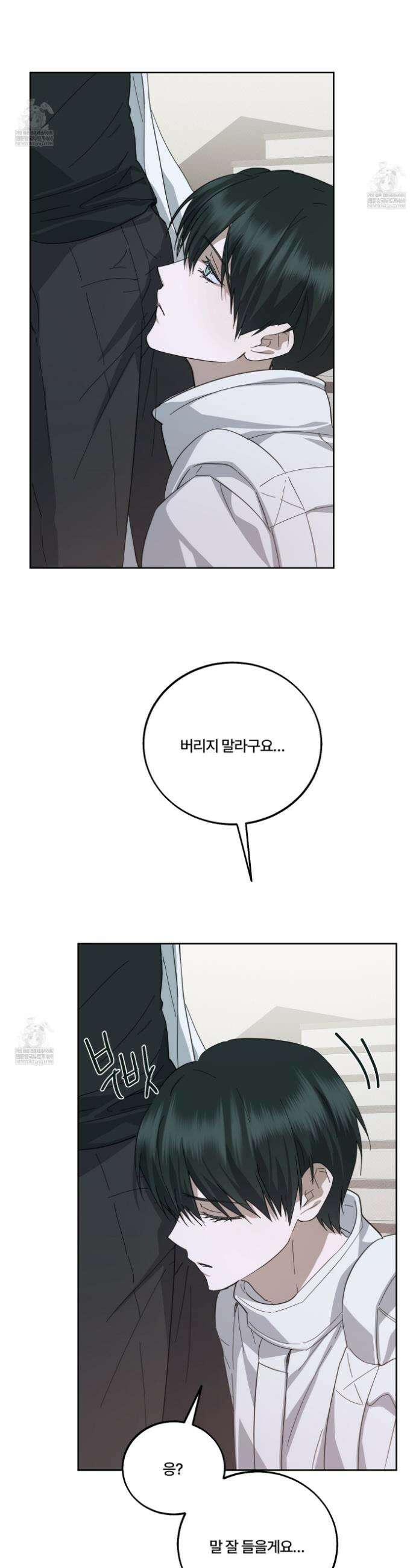 언노멀 (Unnormal) 5화 2