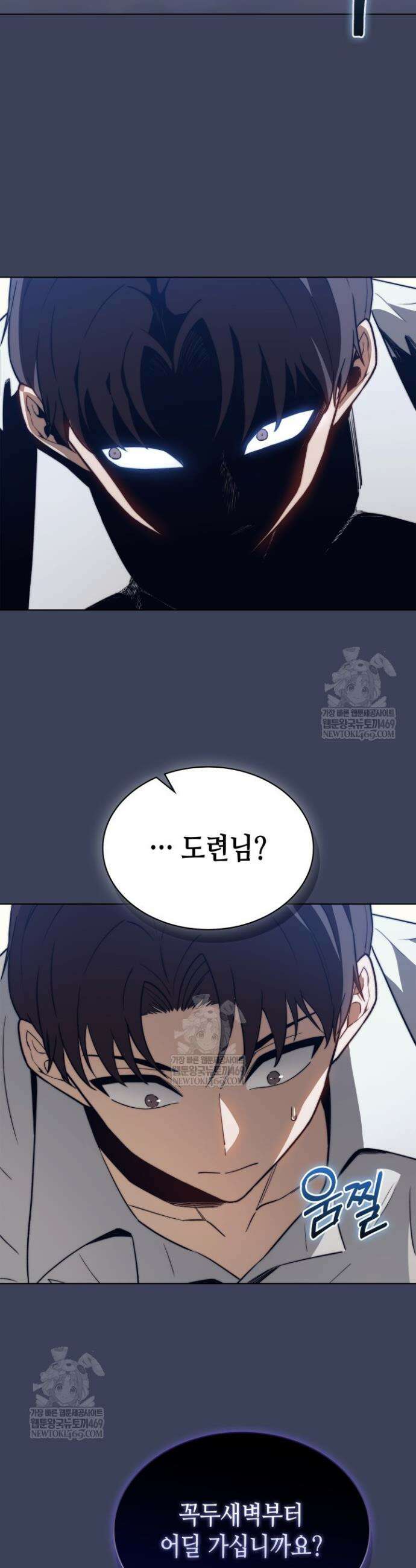 멸망급 데스나이트가 회귀함 54화 2