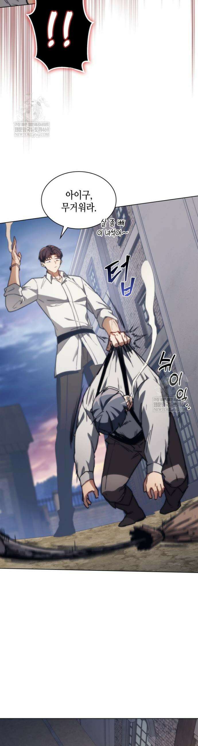 멸망급 데스나이트가 회귀함 54화 9