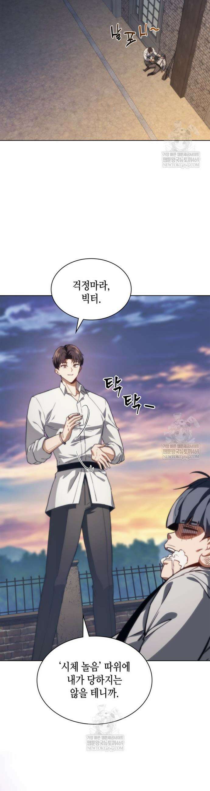 멸망급 데스나이트가 회귀함 54화 10