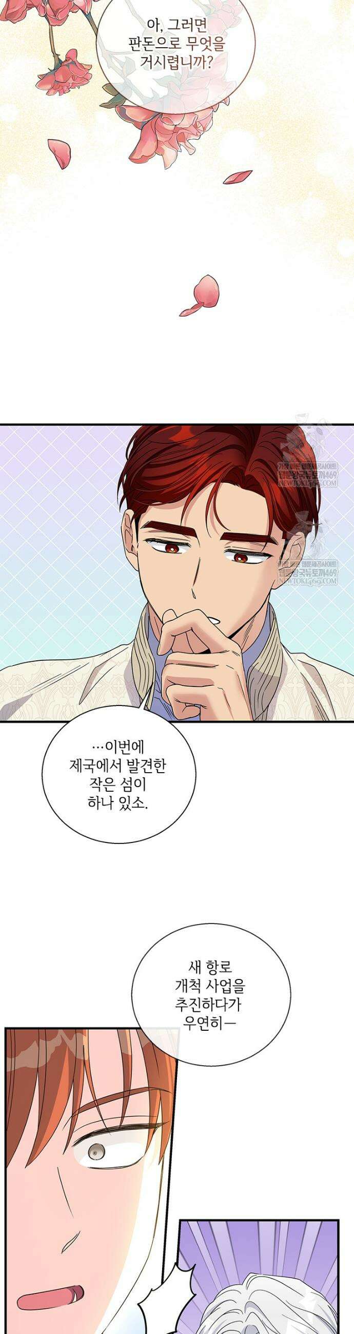 여보, 나 파업할게요 161화 6