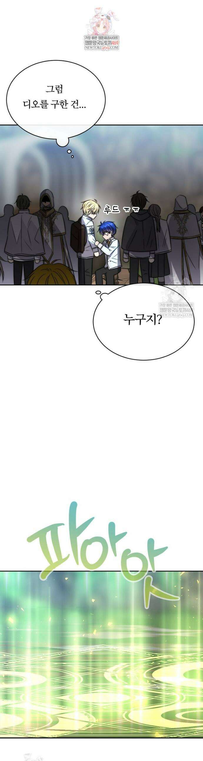 블랙 헤이즈 58화 1