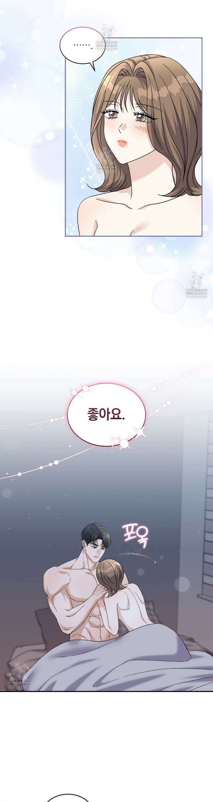 낭만적 사랑의 부재 24화 2