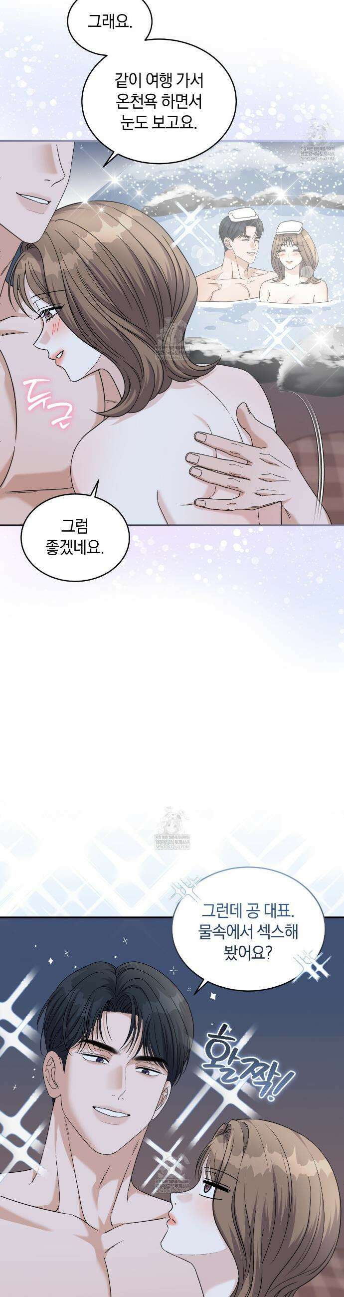 낭만적 사랑의 부재 24화 3
