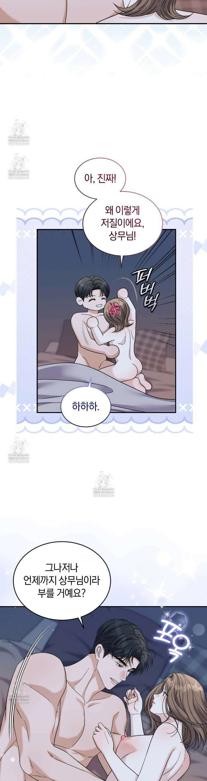 낭만적 사랑의 부재 24화 4