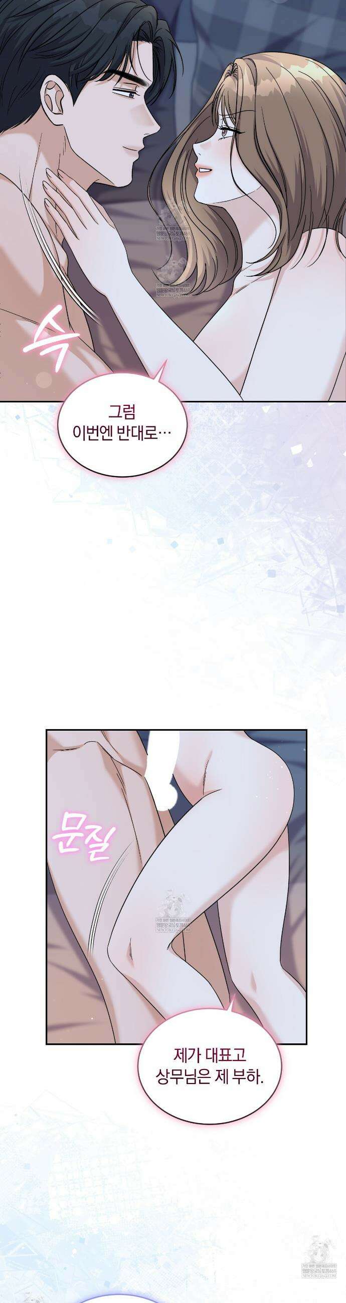 낭만적 사랑의 부재 24화 6