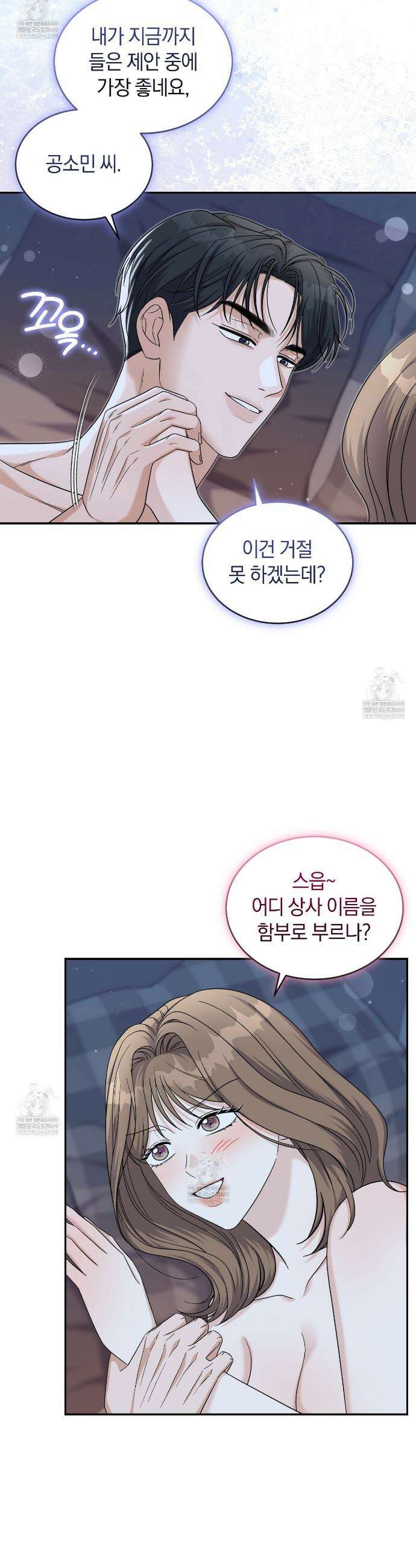 낭만적 사랑의 부재 24화 7