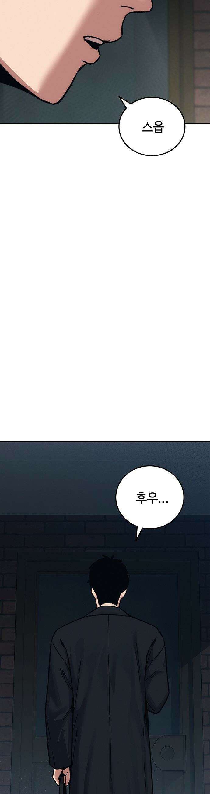 당신의 가격을 알려드립니다 - 27화 2
