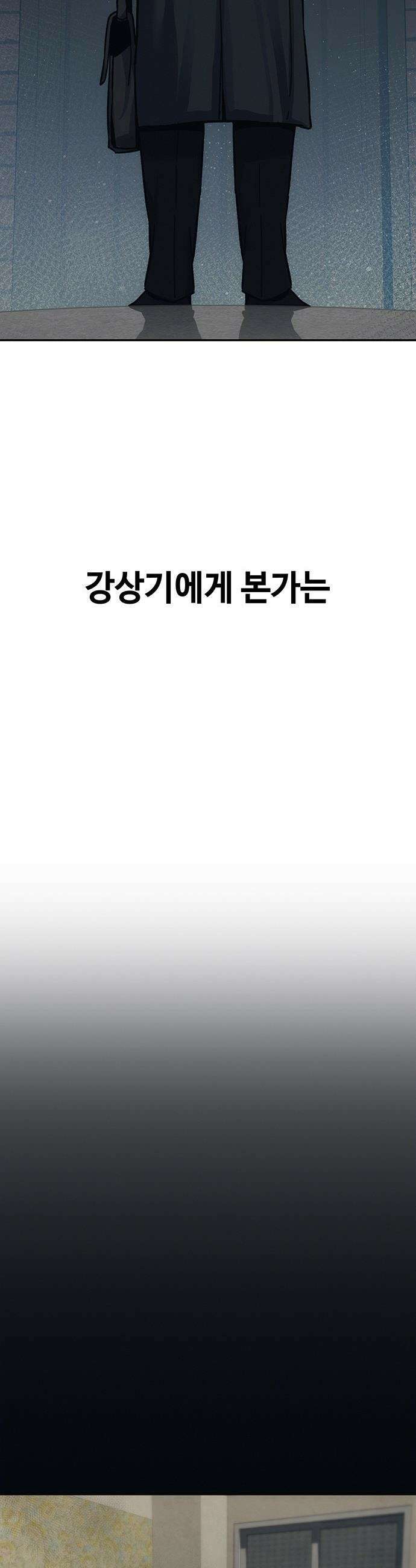 당신의 가격을 알려드립니다 - 27화 3