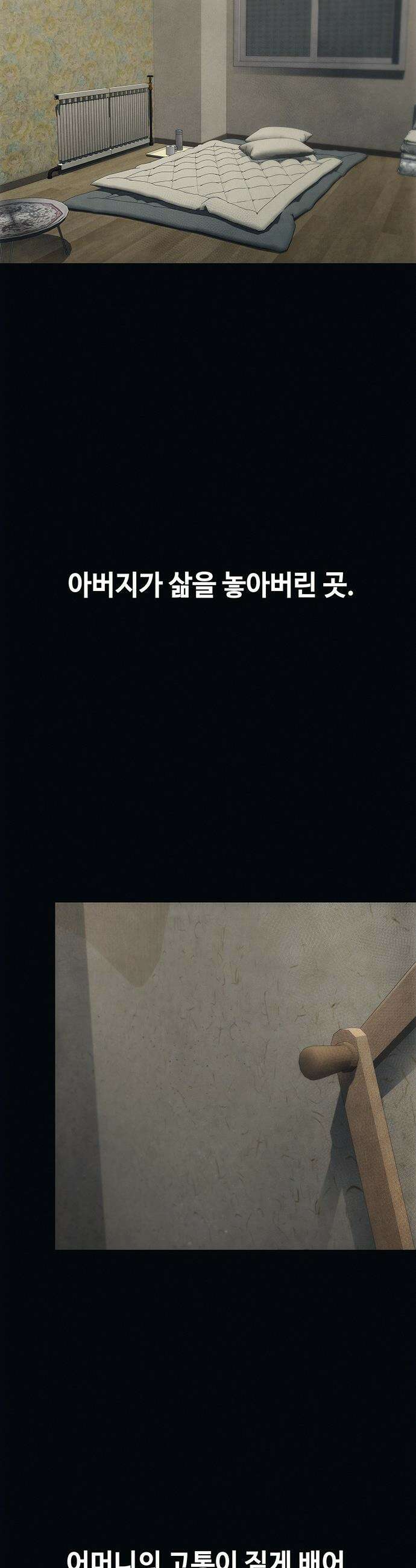 당신의 가격을 알려드립니다 - 27화 4