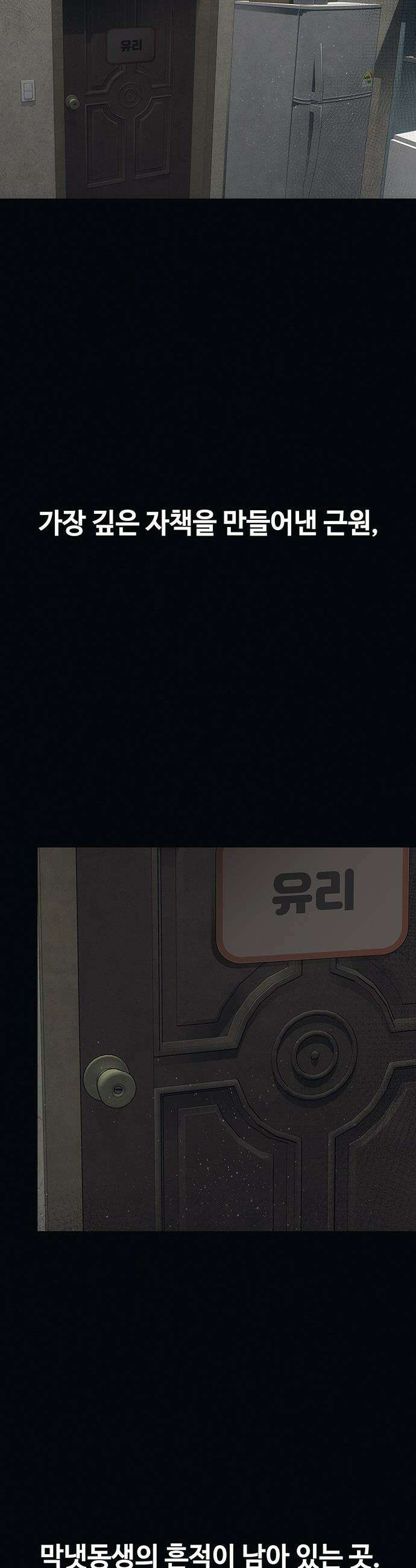 당신의 가격을 알려드립니다 - 27화 6
