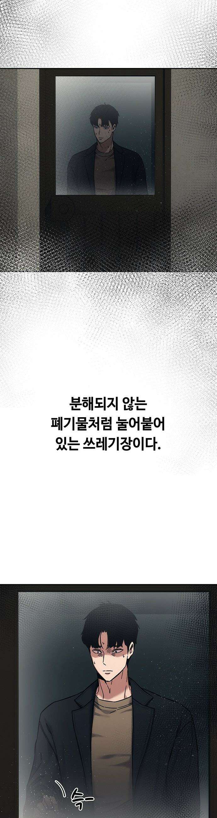 당신의 가격을 알려드립니다 - 27화 9