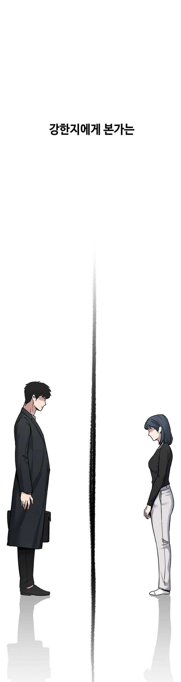 당신의 가격을 알려드립니다 - 27화 14