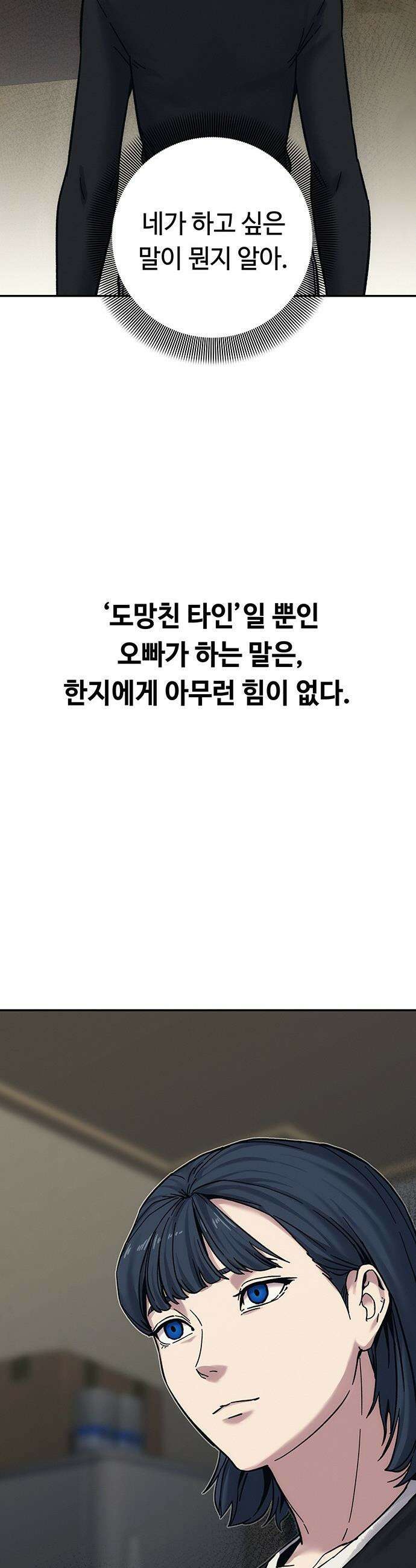 당신의 가격을 알려드립니다 - 27화 16
