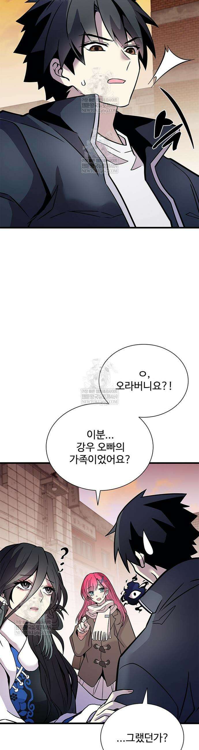 빌런투킬 219화 3