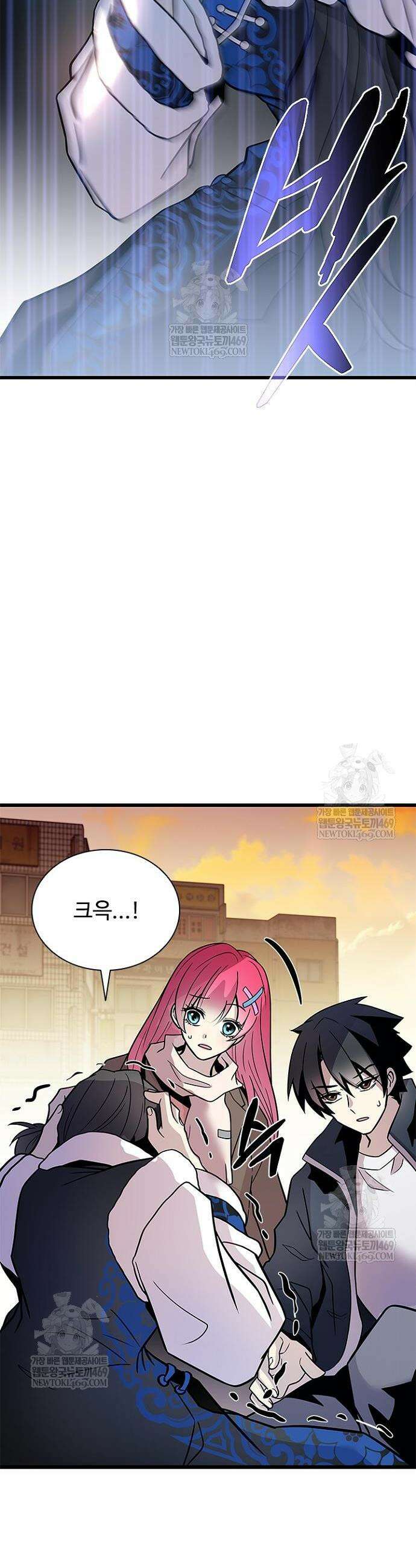 빌런투킬 219화 6