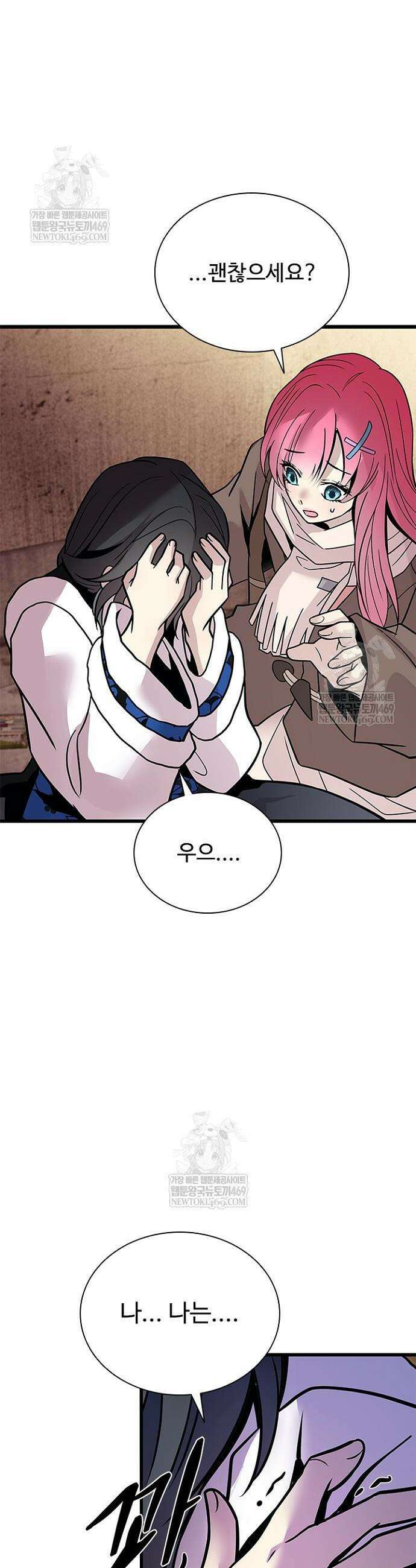 빌런투킬 219화 7