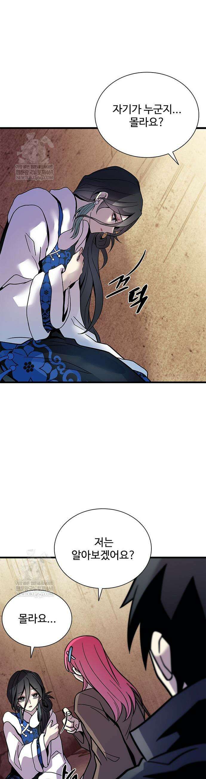 빌런투킬 219화 10