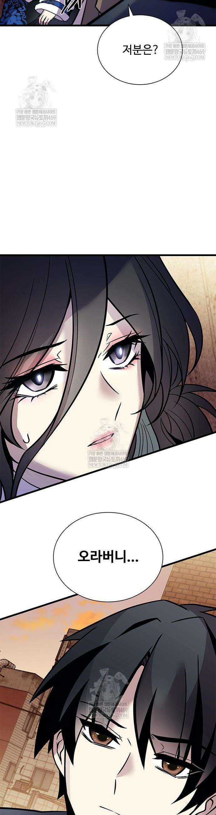 빌런투킬 219화 11