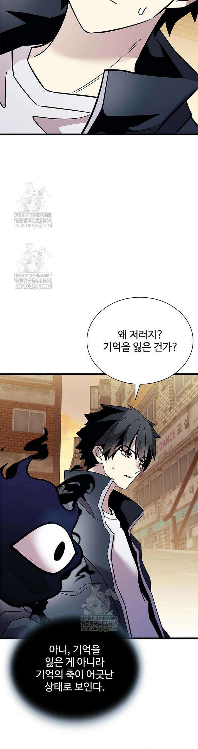 빌런투킬 219화 12