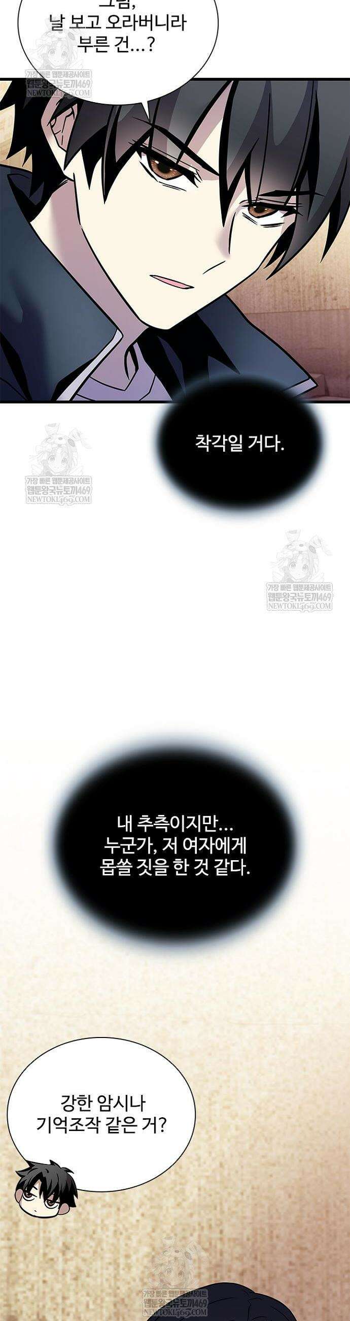 빌런투킬 219화 14