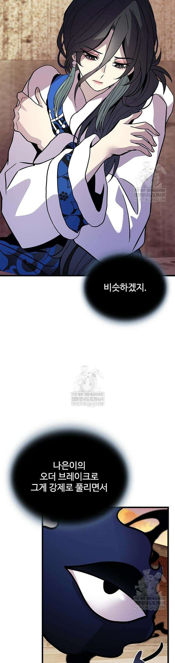 빌런투킬 219화 15