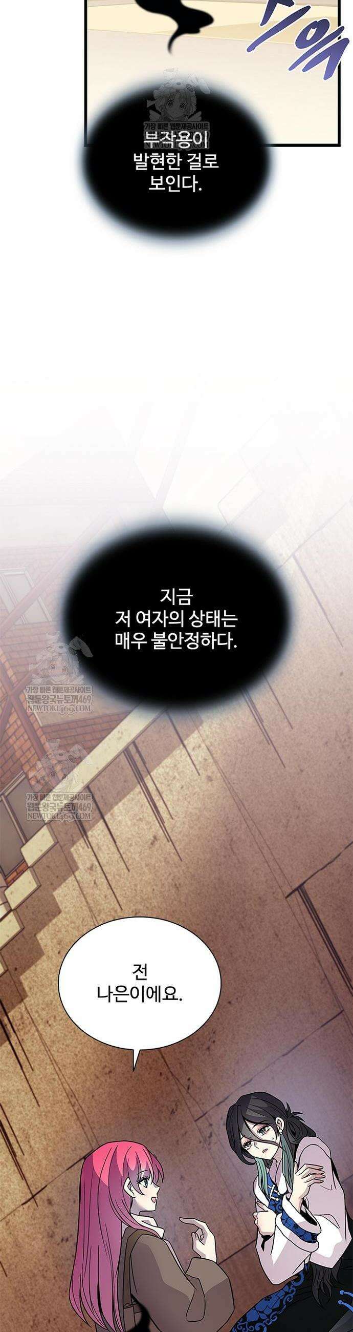 빌런투킬 219화 16