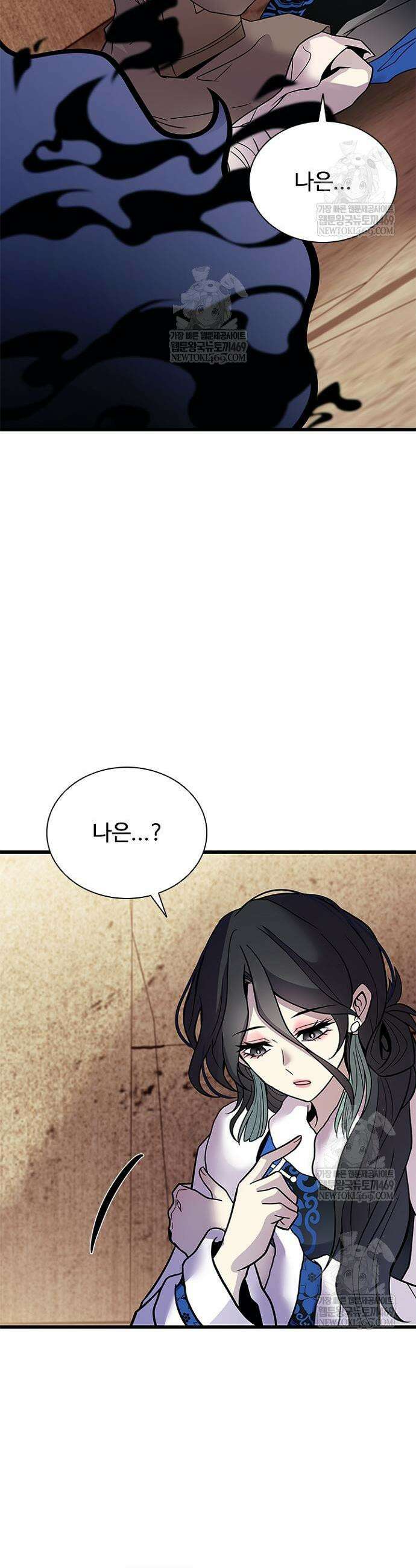 빌런투킬 219화 17