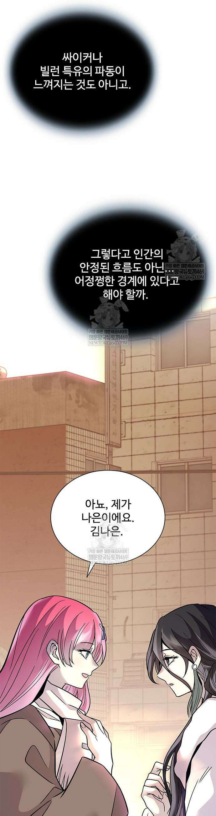 빌런투킬 219화 18