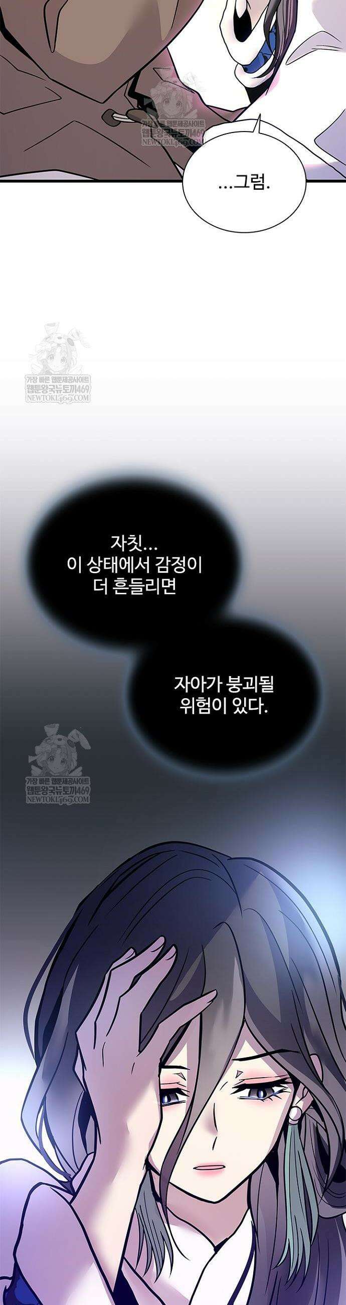 빌런투킬 219화 19