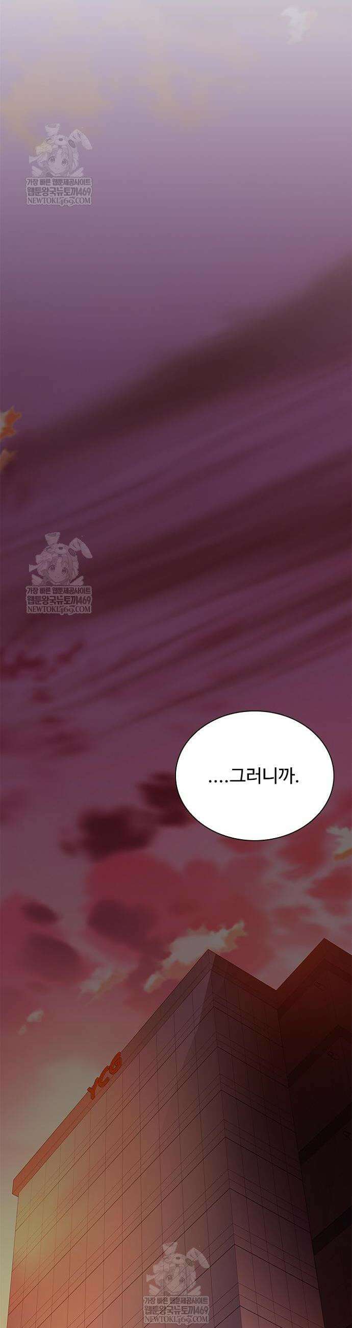 빌런투킬 219화 21