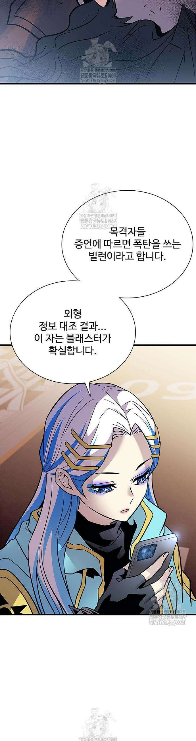 빌런투킬 219화 23