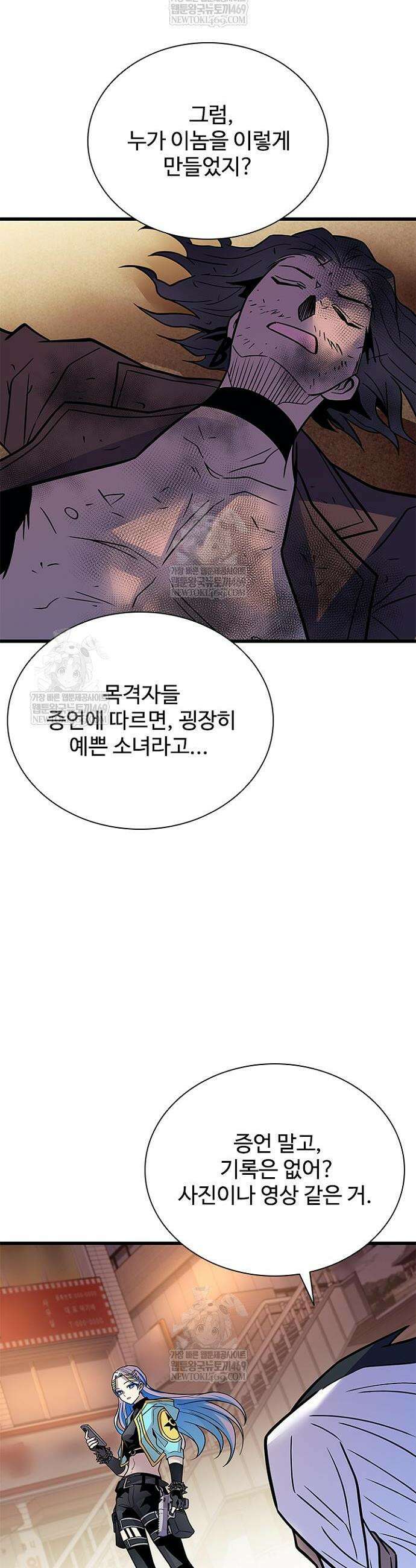 빌런투킬 219화 24