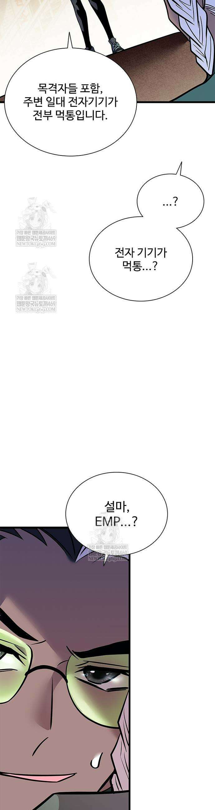 빌런투킬 219화 25
